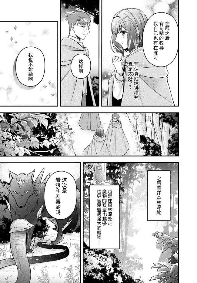 第7.3话1