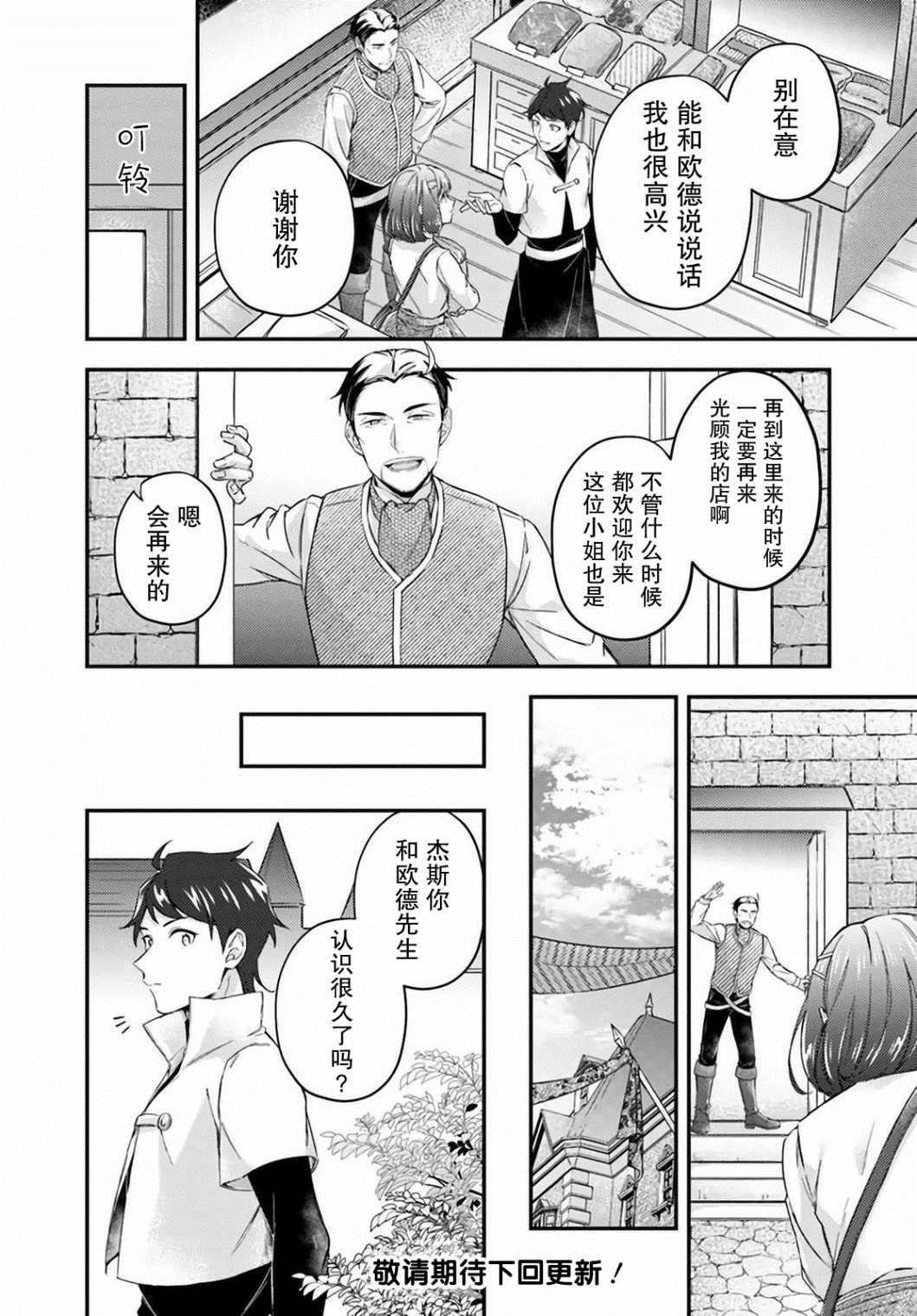 第13.2话5