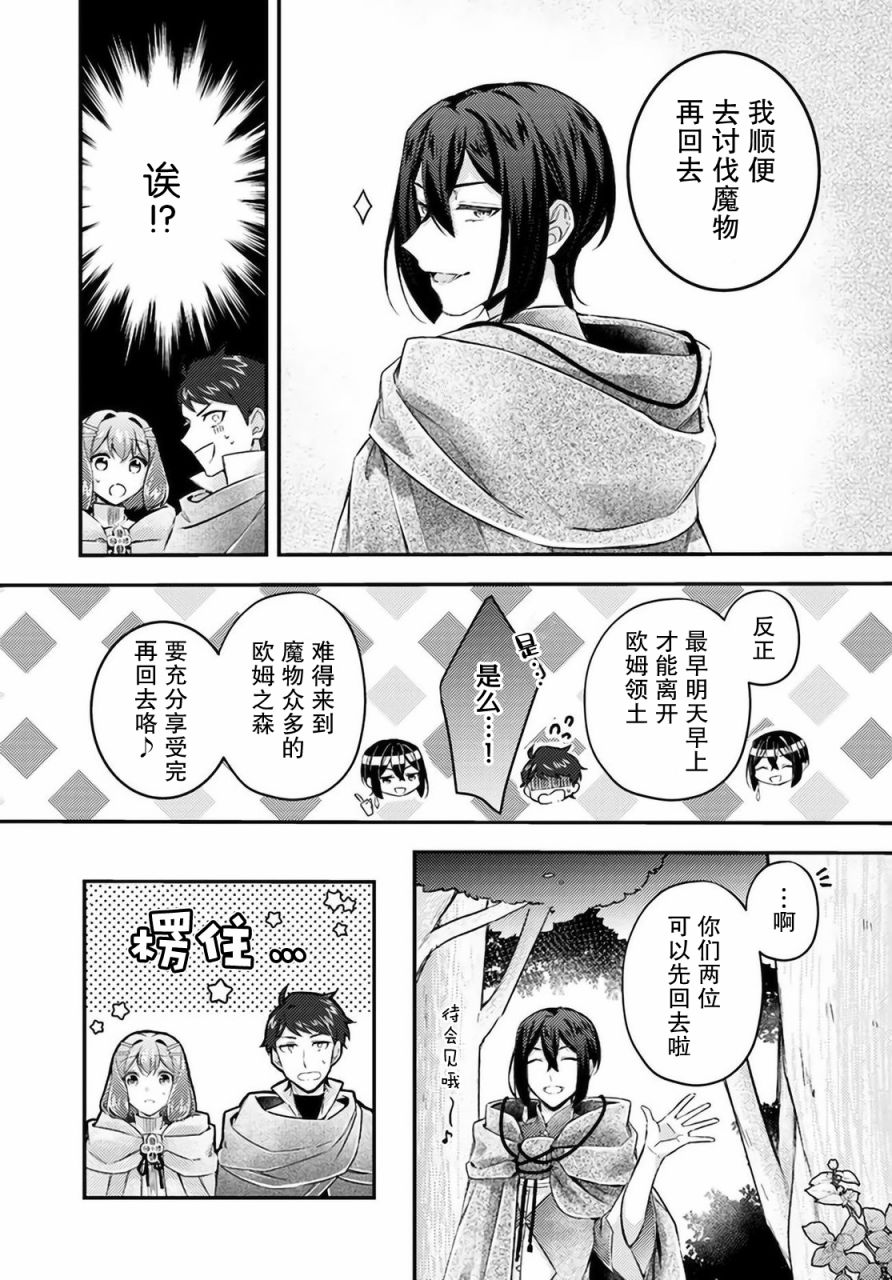 第15.4话5