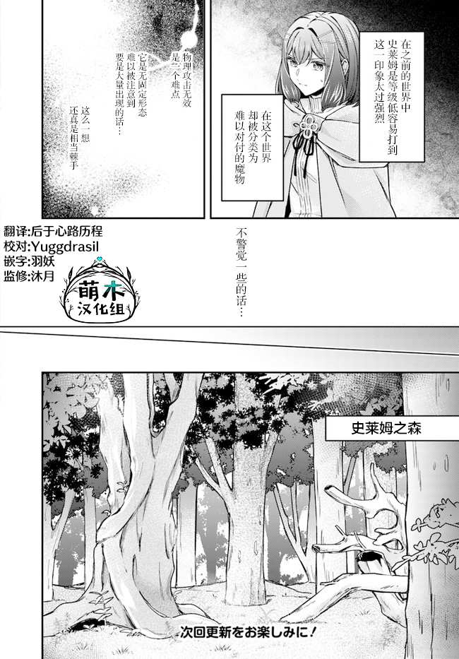 第10.1话7