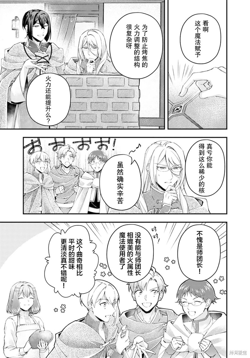 第17.4话5