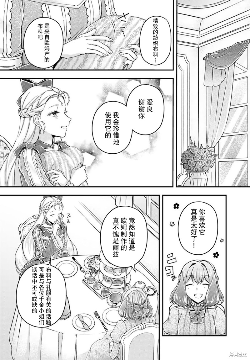 第16.3话1