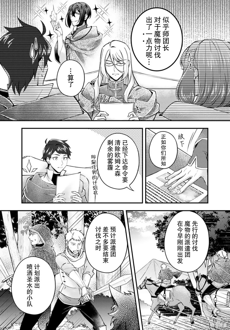 第16.1话5