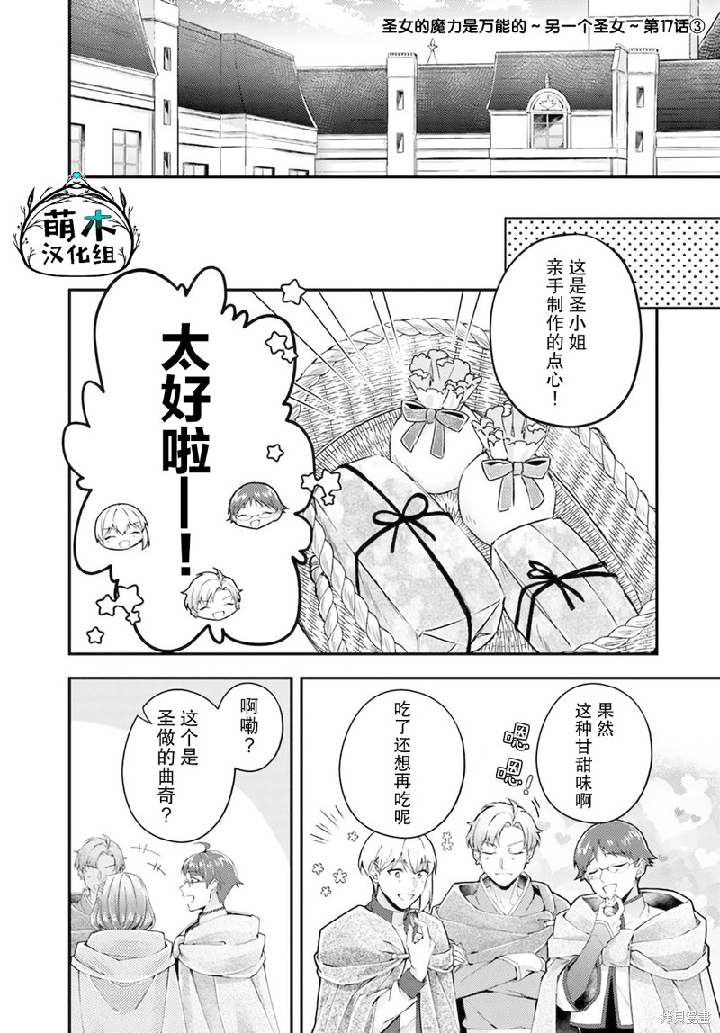 第17.3话0