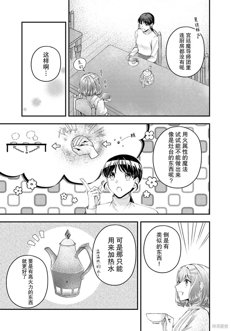 第17.2话5