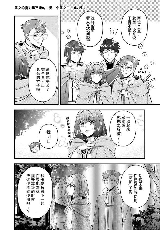第7.3话0
