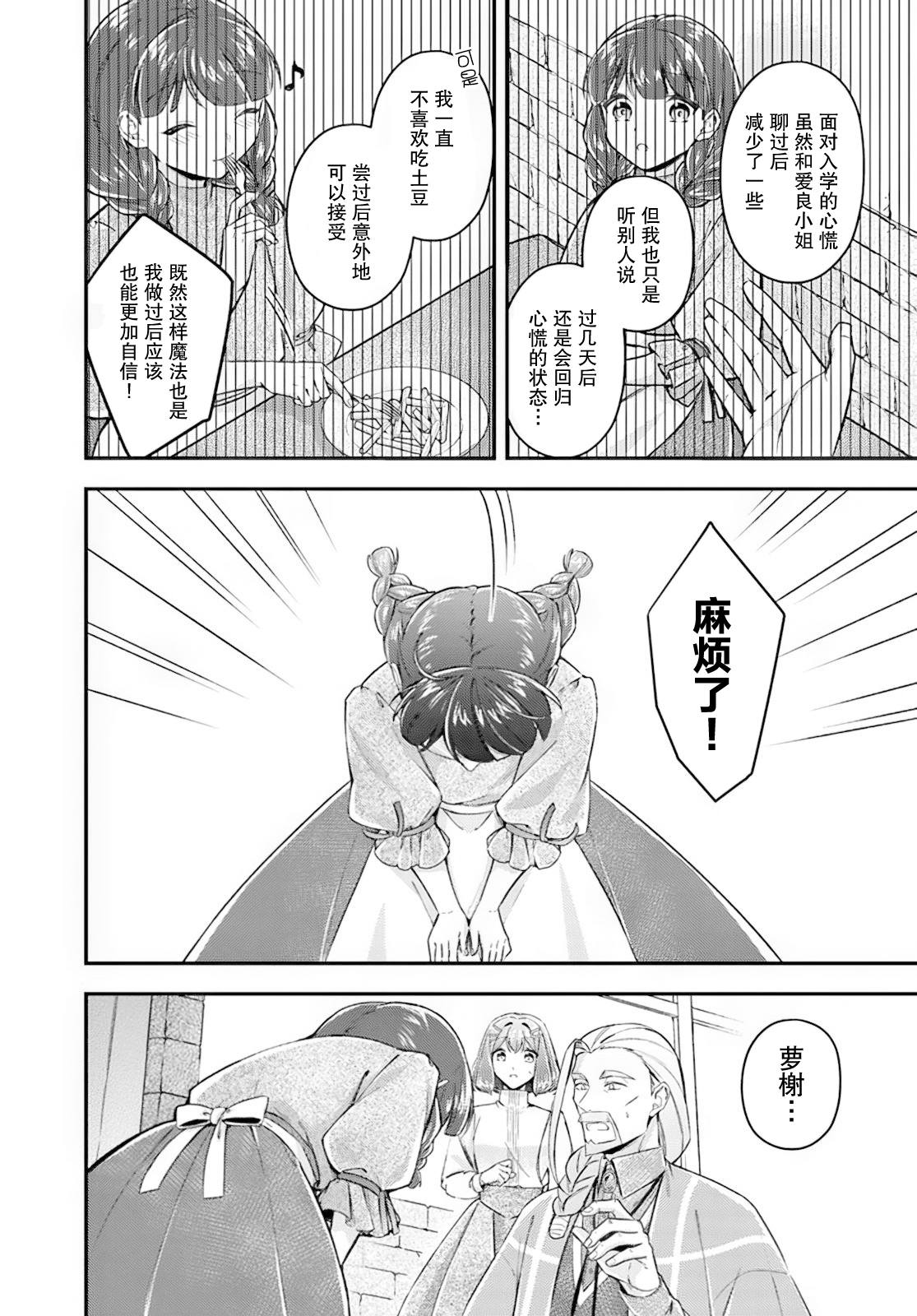 第19.4话6