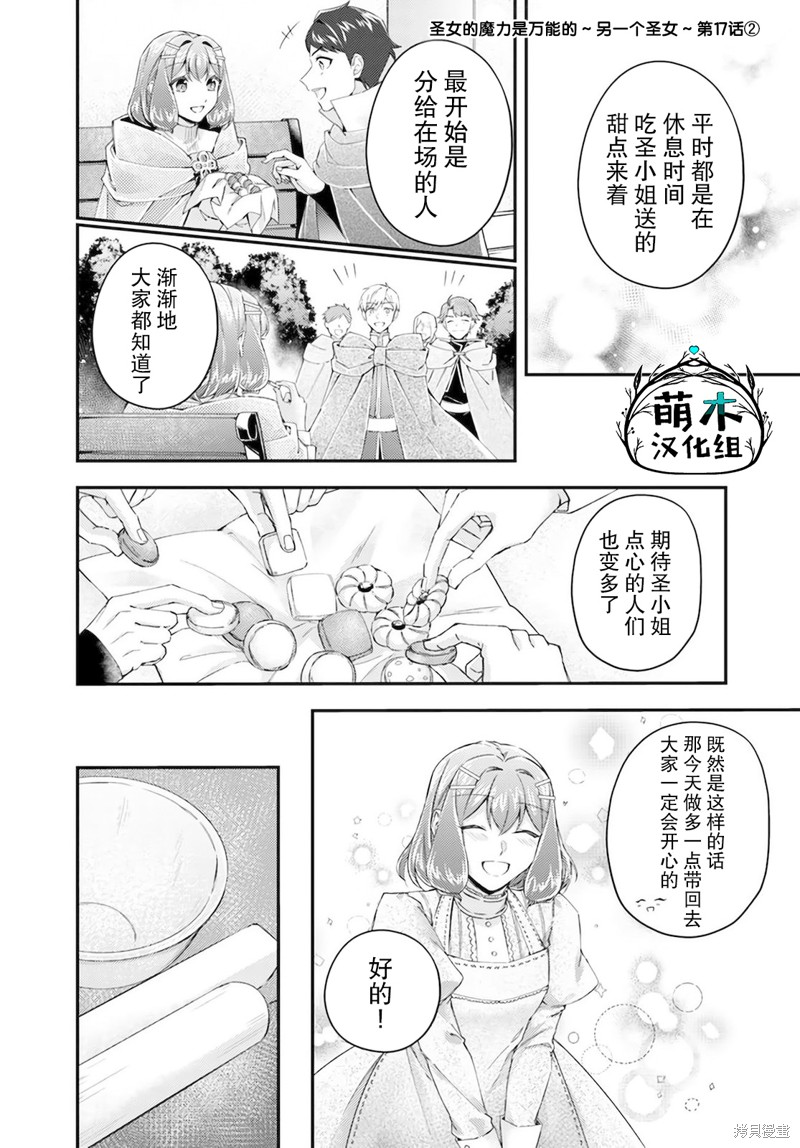 第17.2话0