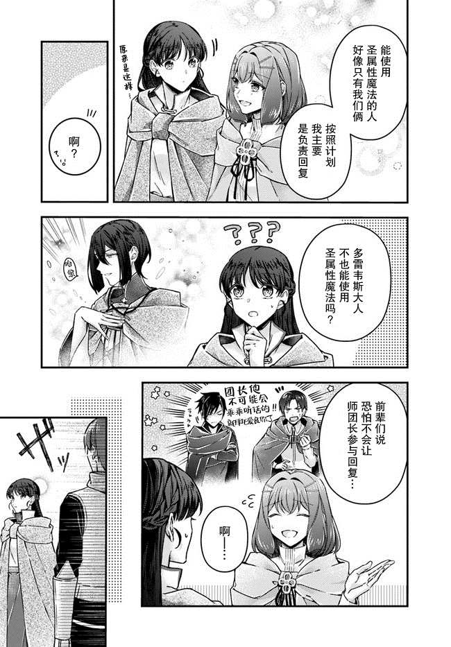 第10.1话2