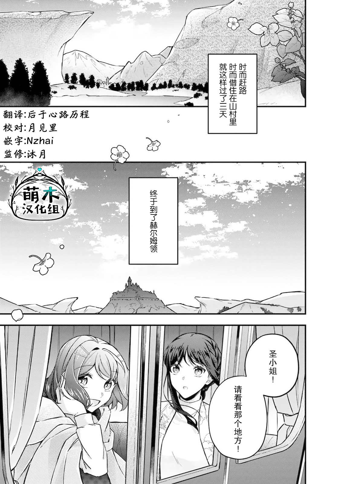 第12.3话4