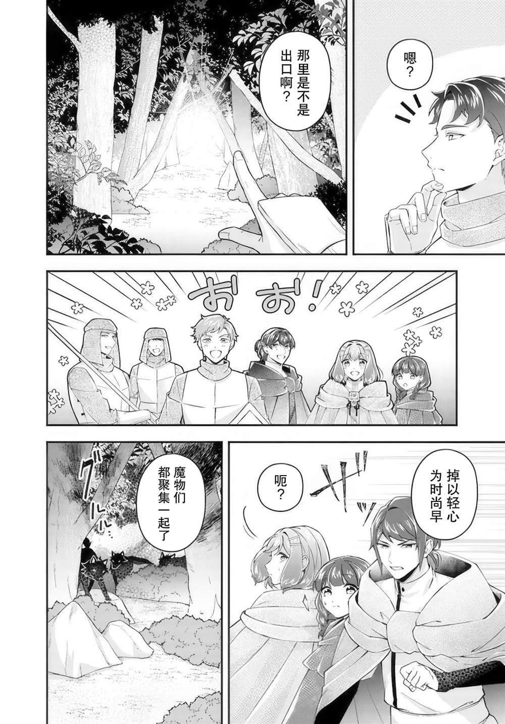 第20.2话2