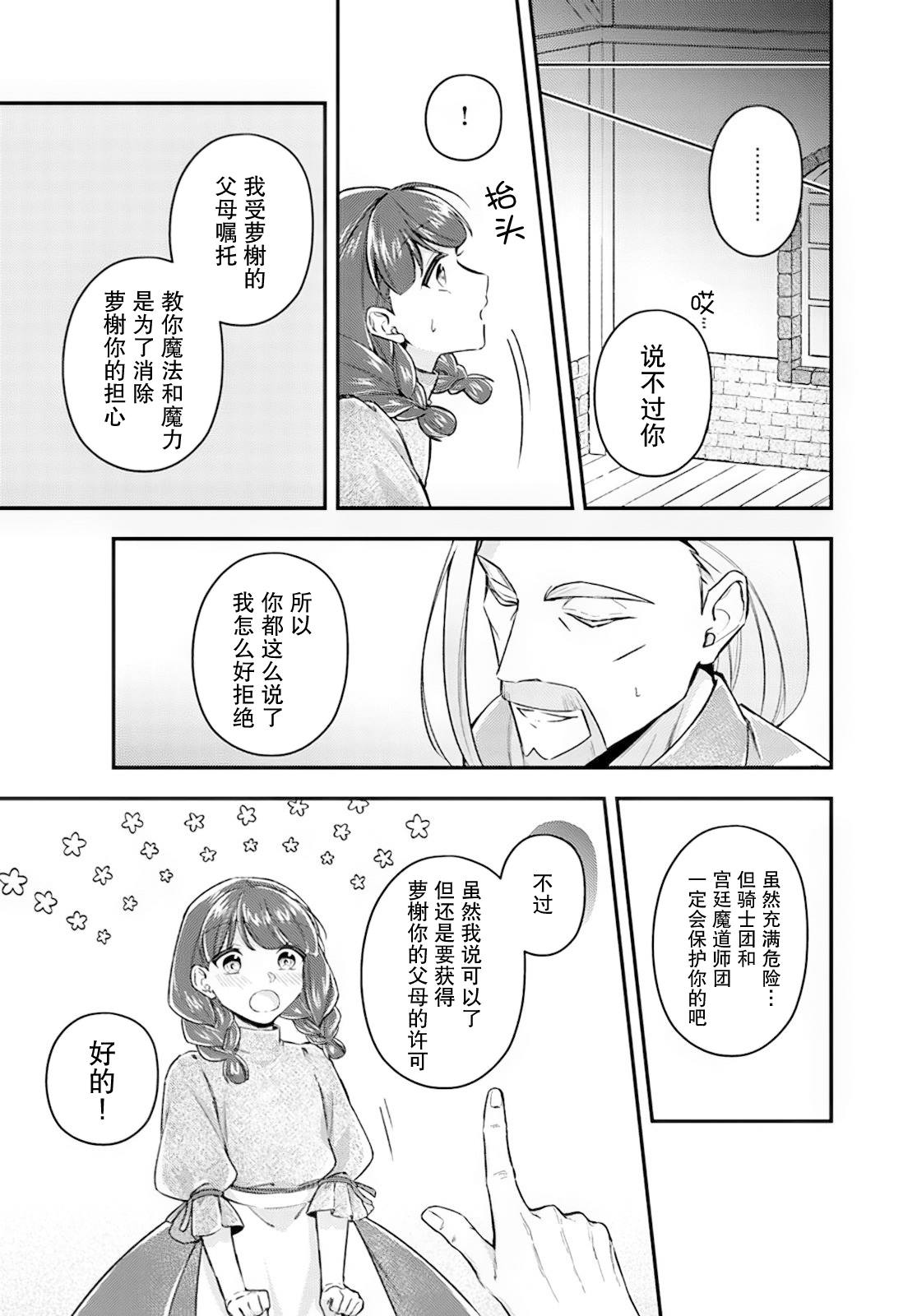 第19.4话7