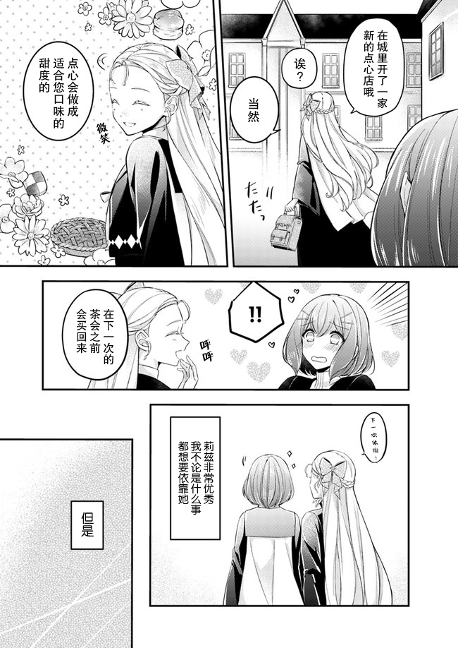 第3.4话3