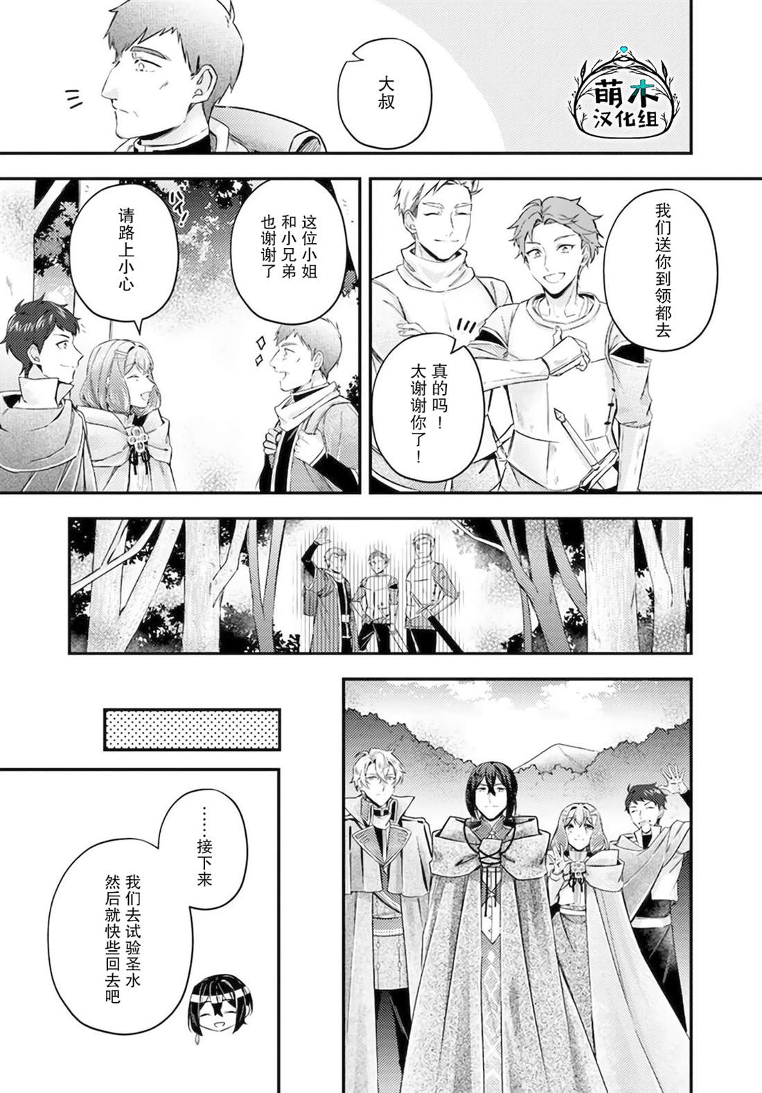 第15.2话2