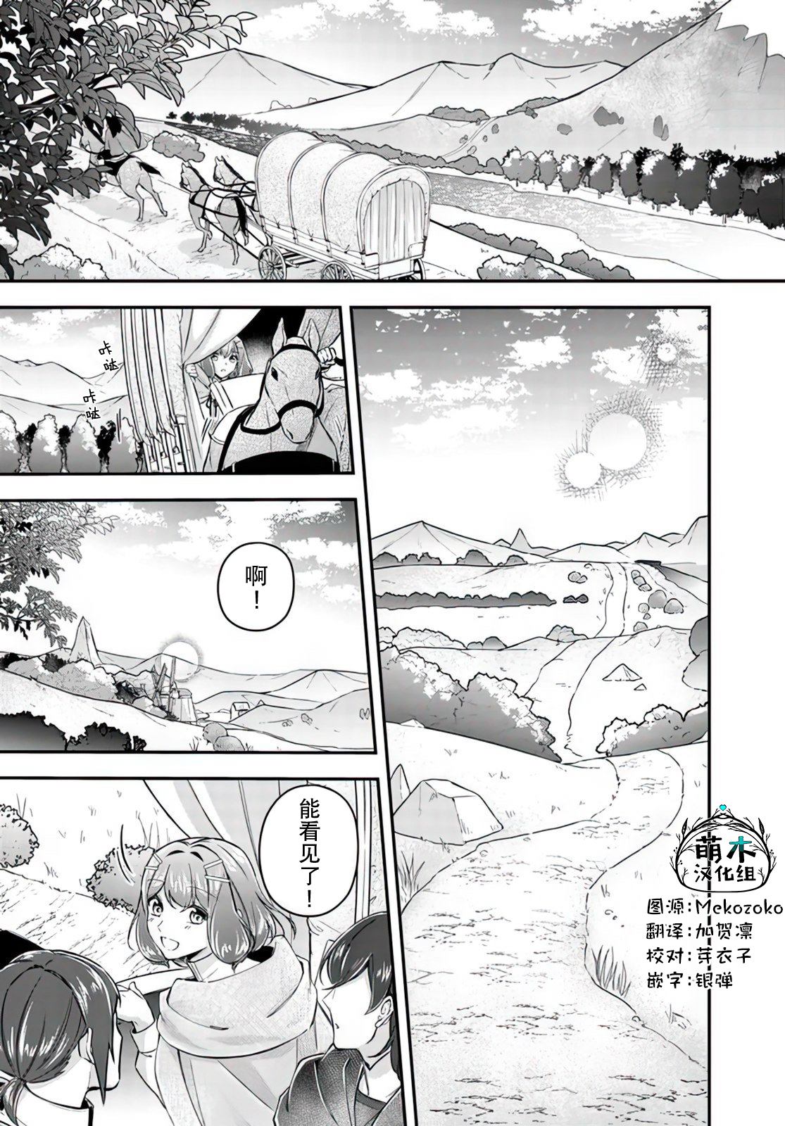 第18.1话0