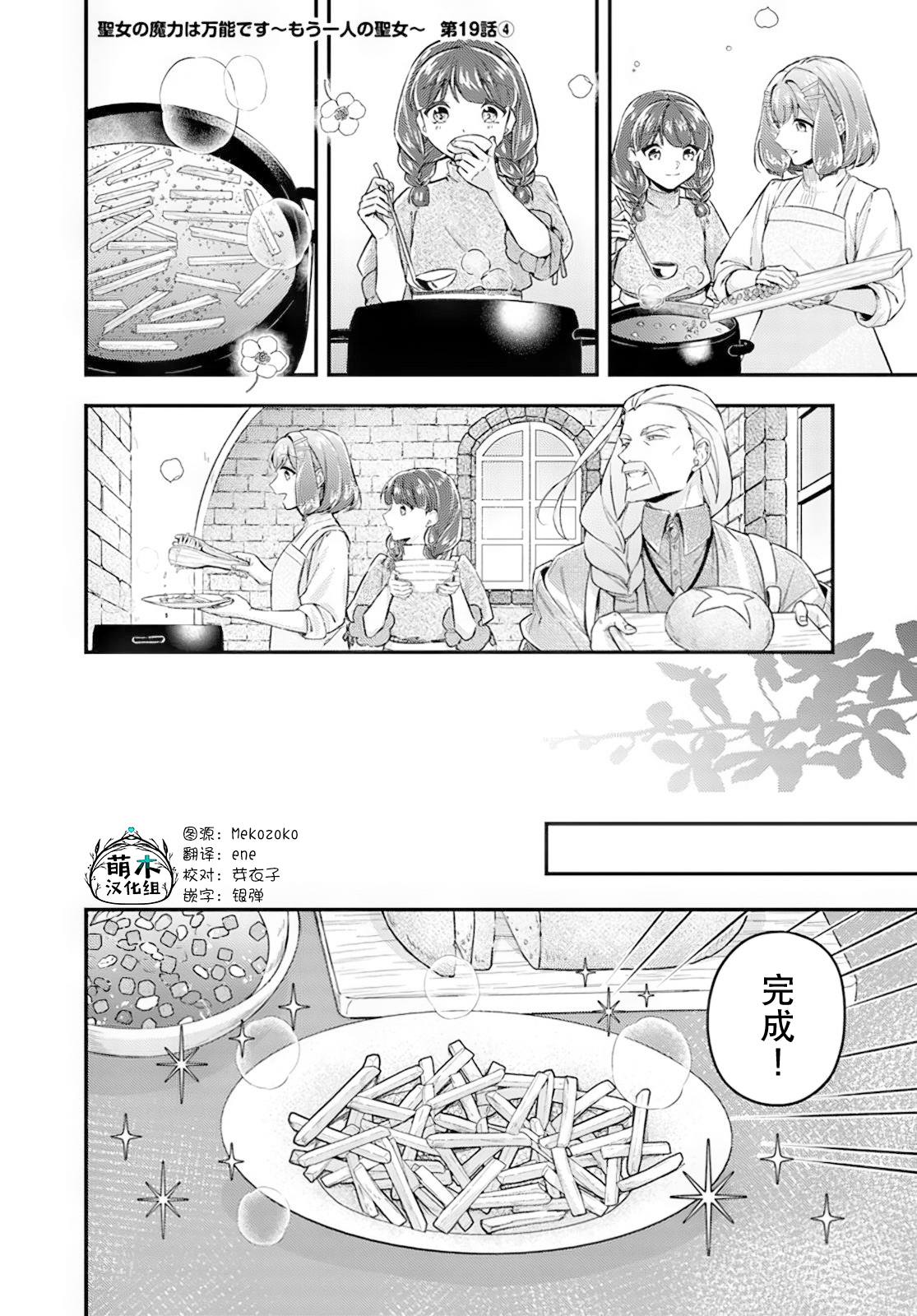 第19.4话0