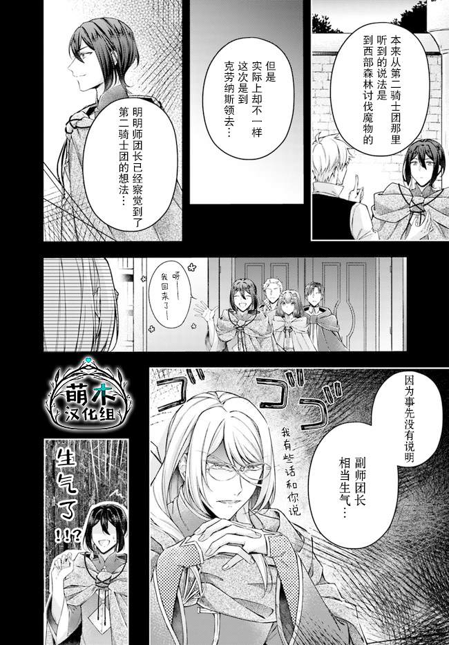 第11.1话5