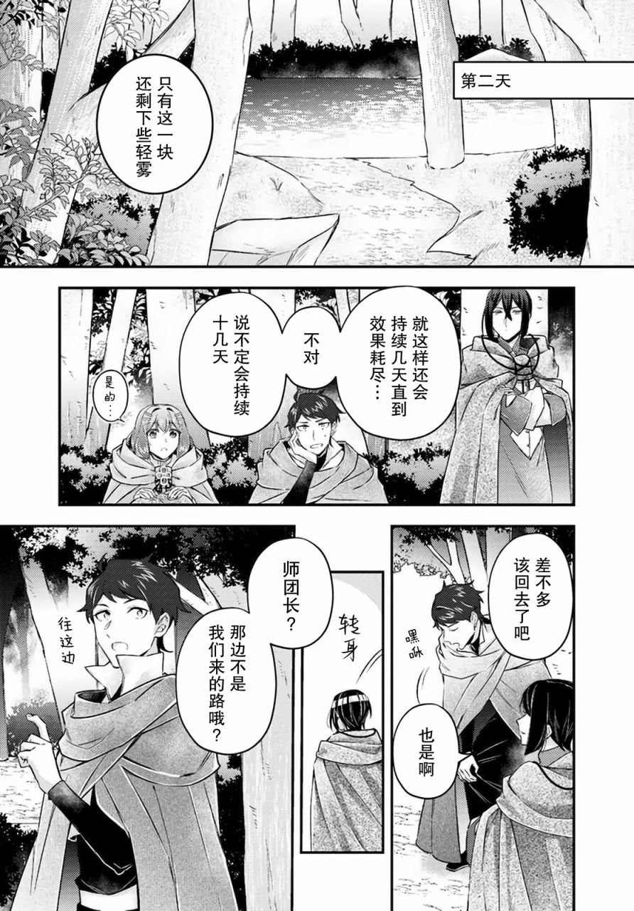 第15.4话4