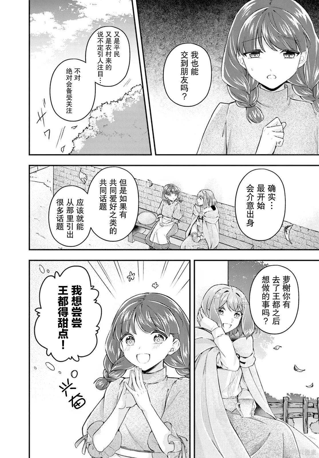 第19.2话8