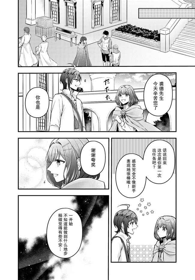 第7.4话3