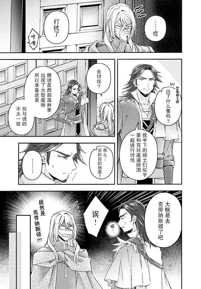 第9.3话2