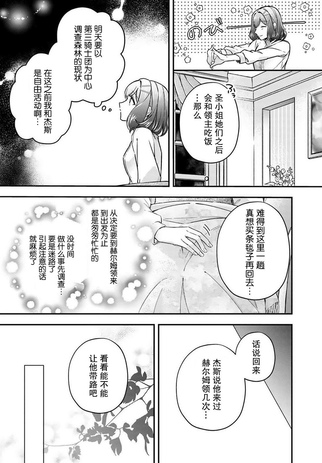 第12.4话5