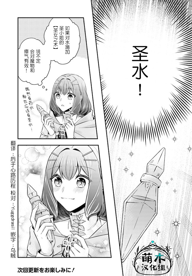第8.3话6