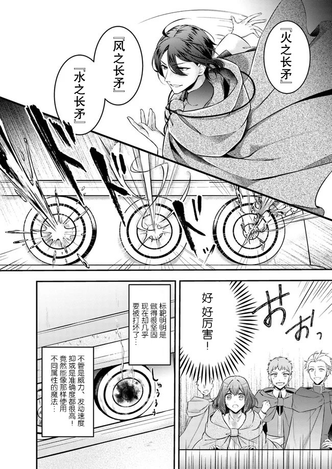第5.1话5