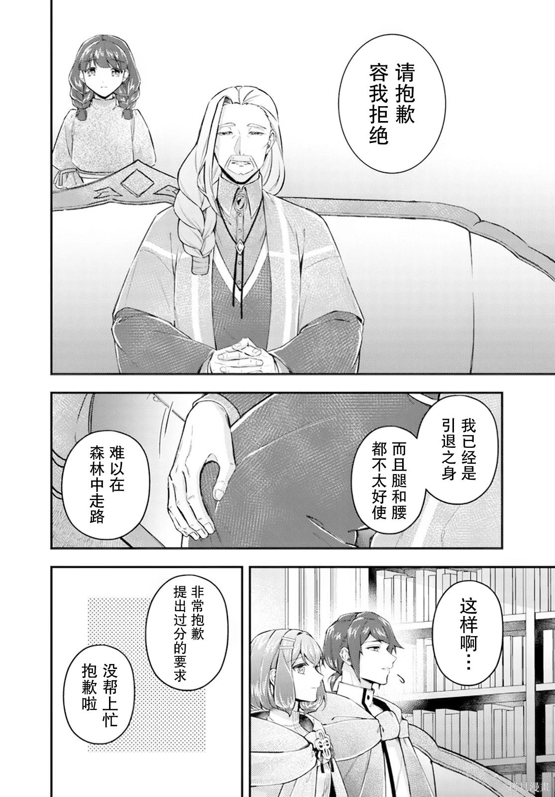 第19.1话5