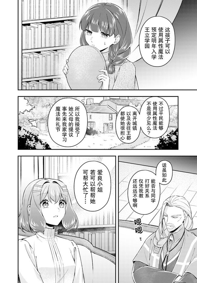 第18.4话2