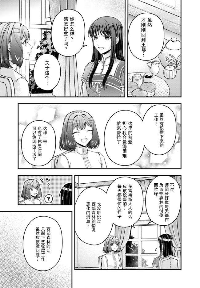 第11.1话4