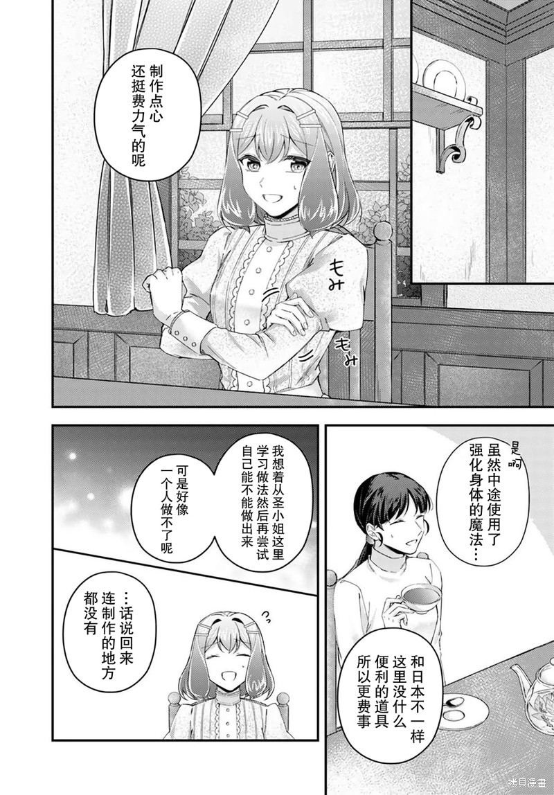 第17.2话4