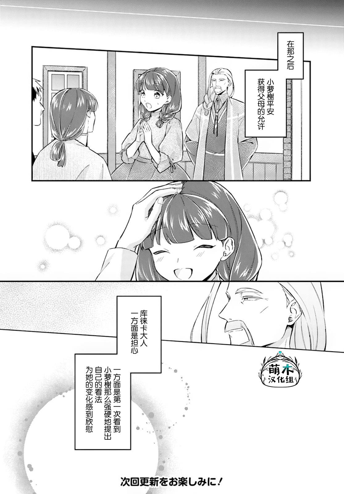 第19.4话8