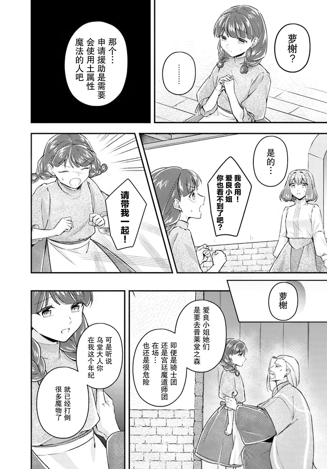 第19.4话4