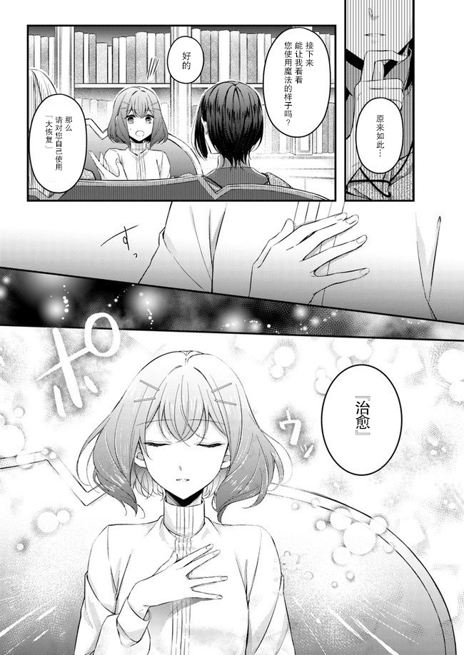 第2.1话6