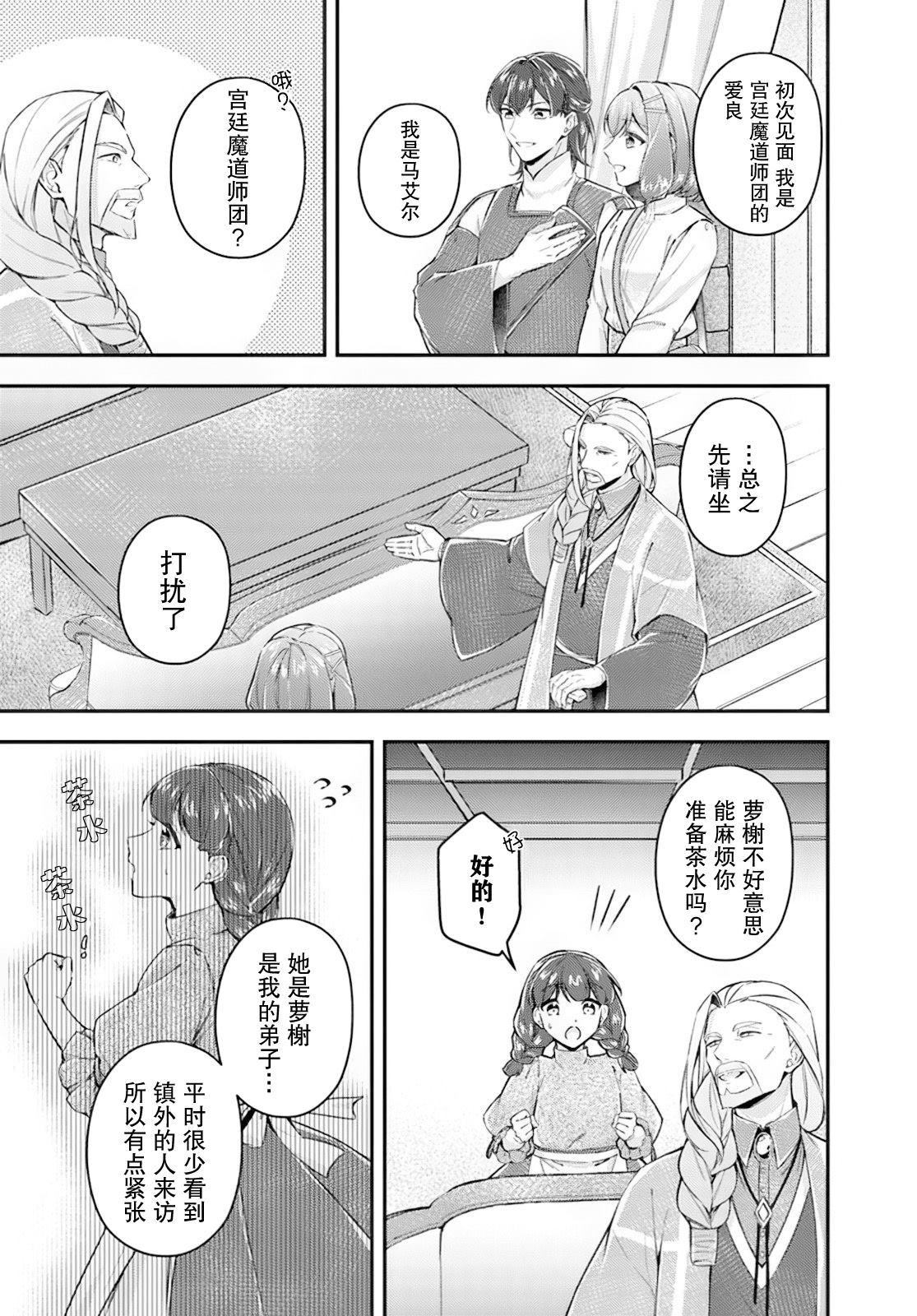 第18.3话5