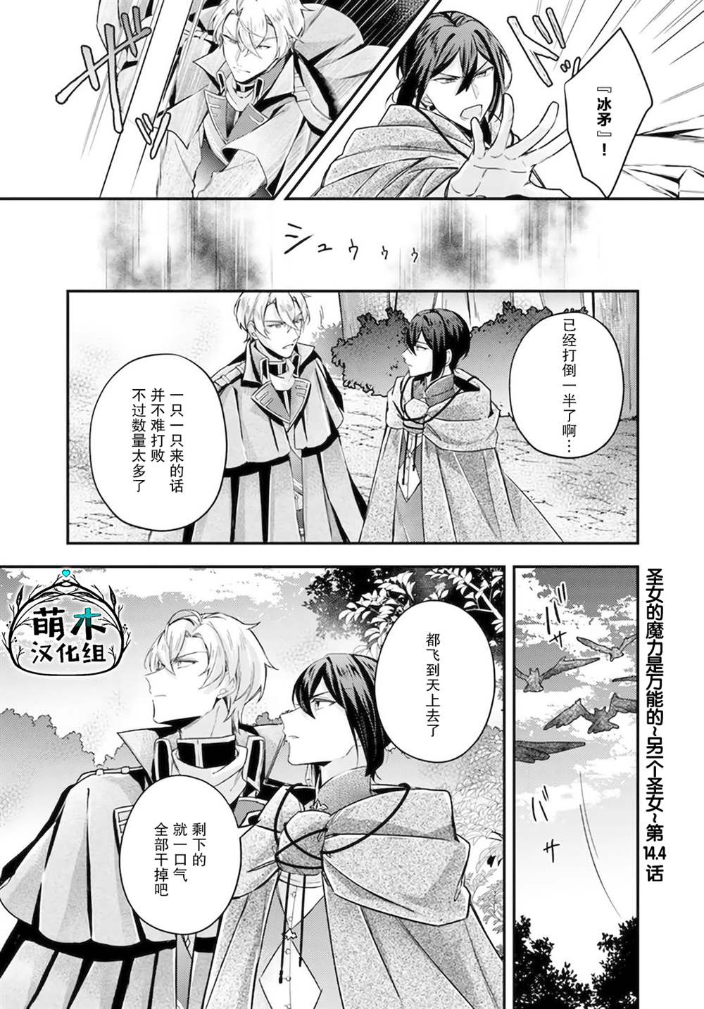 第14.4话0
