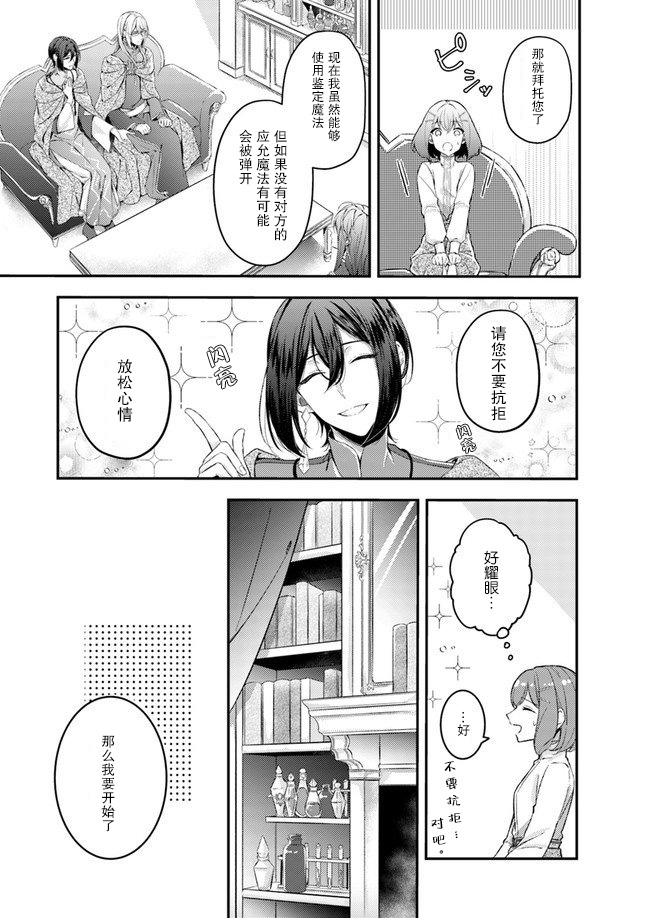 第2.1话4