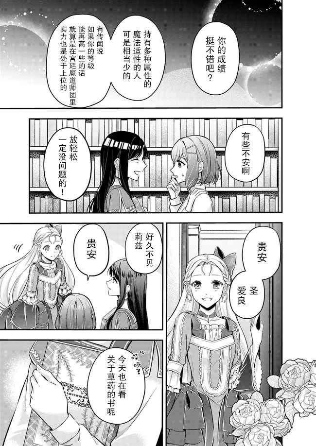 第5.3话5
