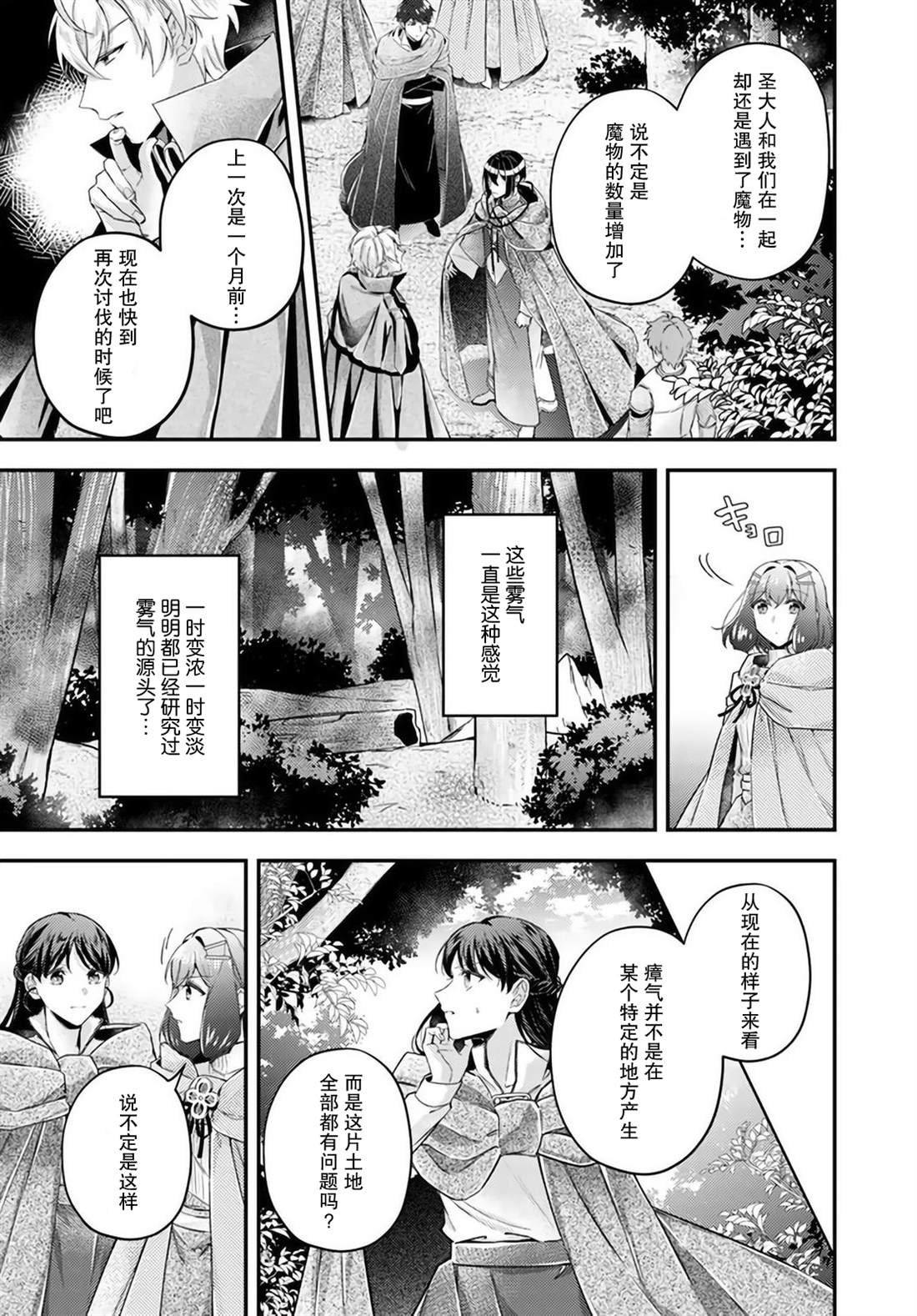 第14.2话3