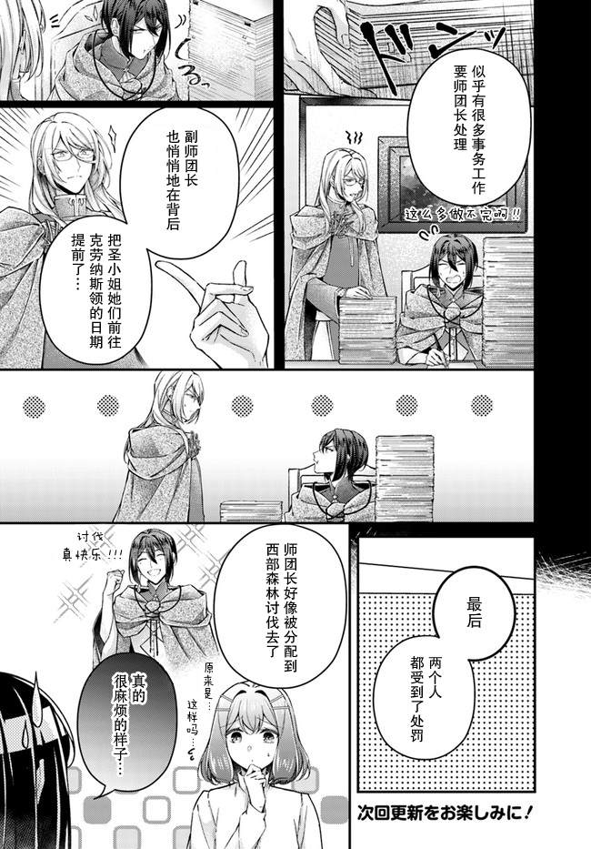 第11.1话6