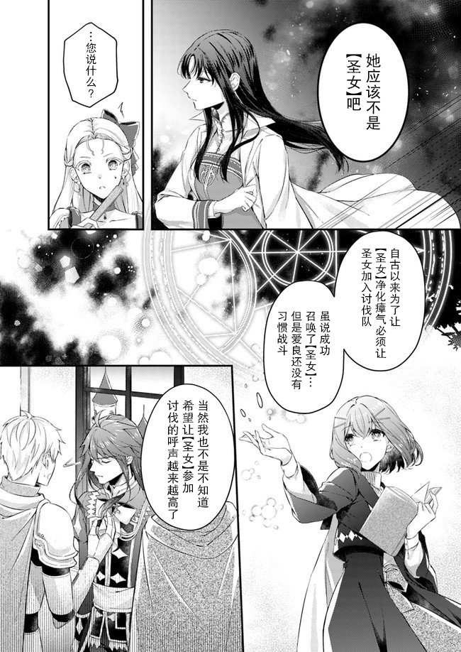 第2.2话6