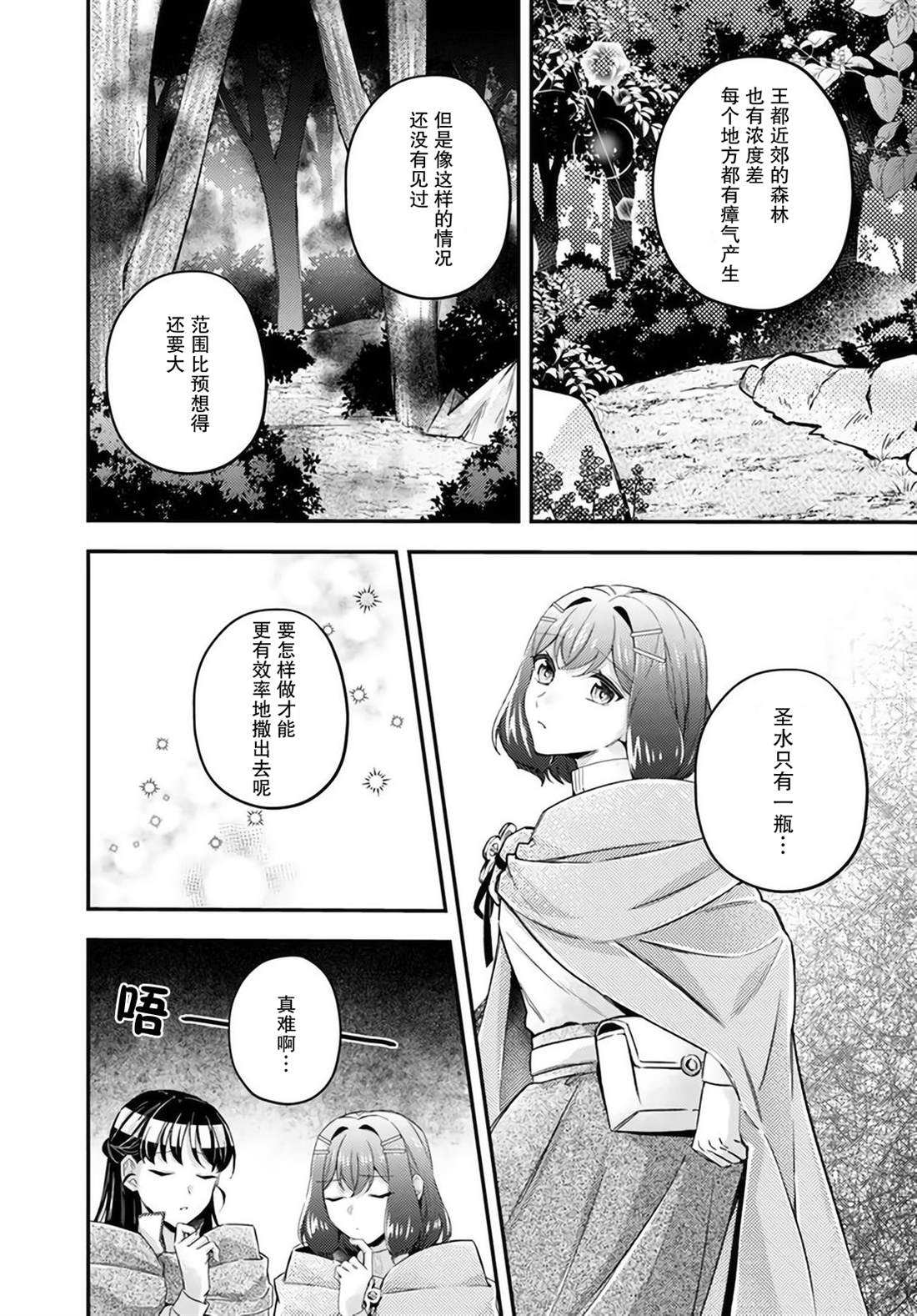 第14.2话4