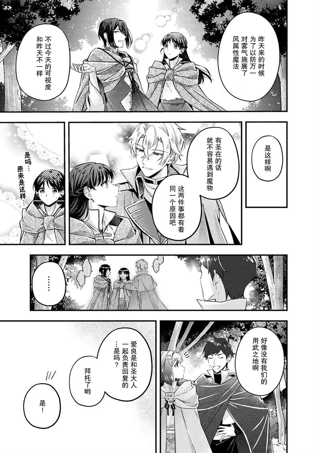 第14.2话1