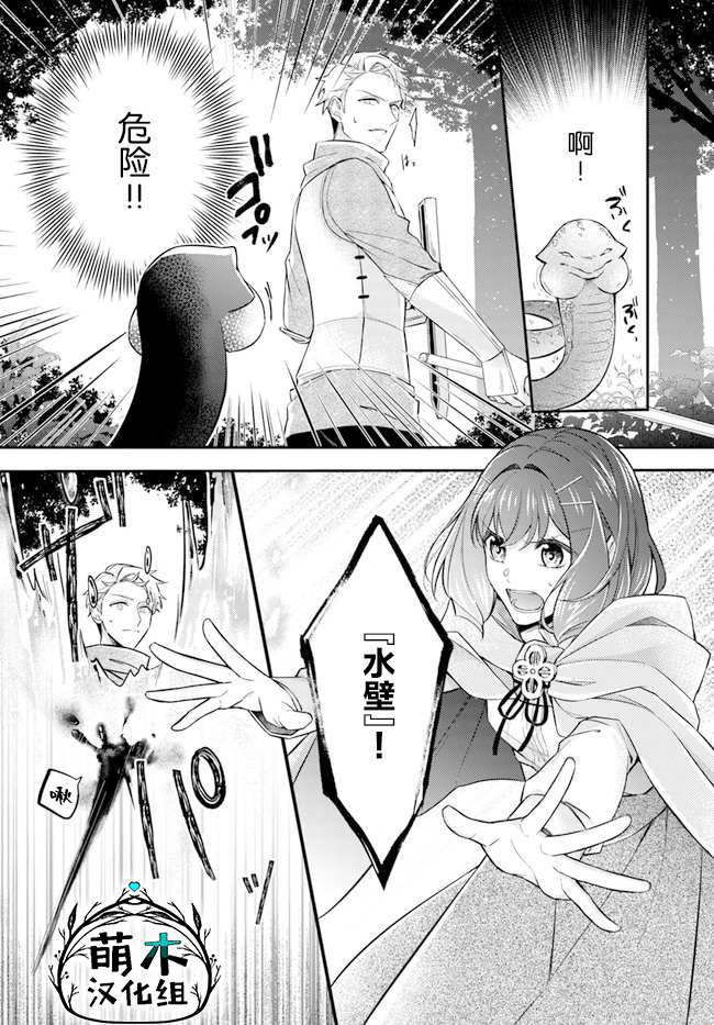 第7.3话3