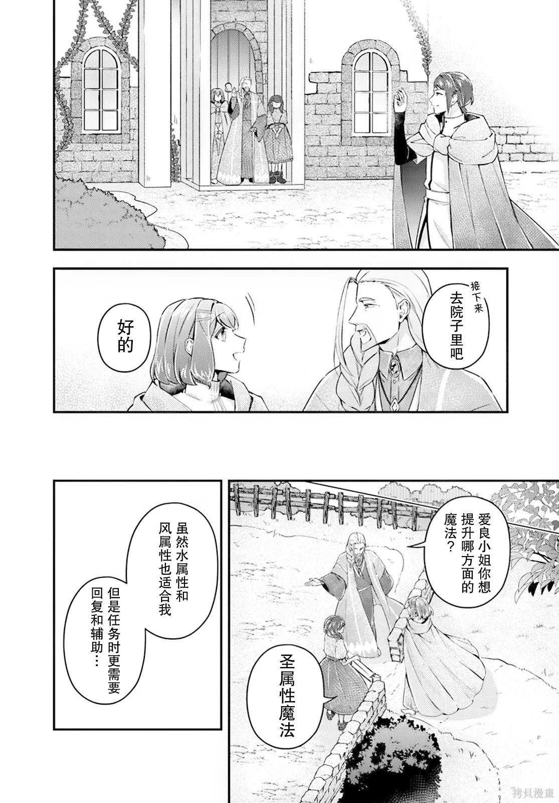 第19.1话7