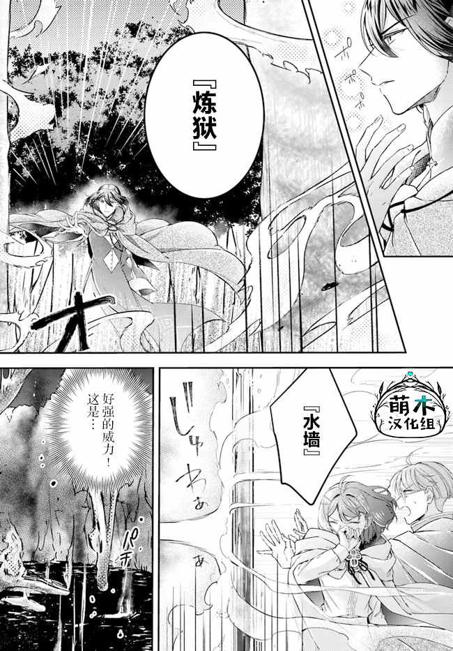 第10.3话4