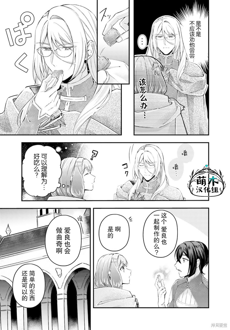 第17.3话3