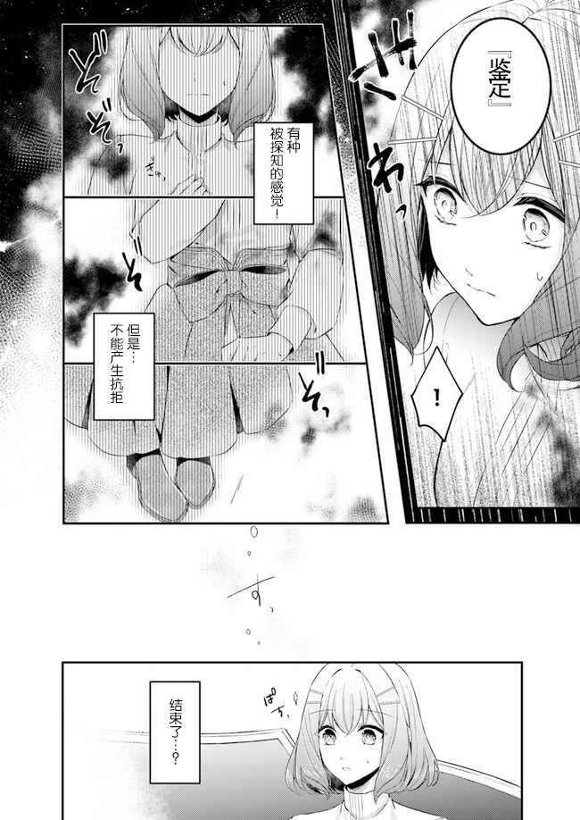 第2.1话5