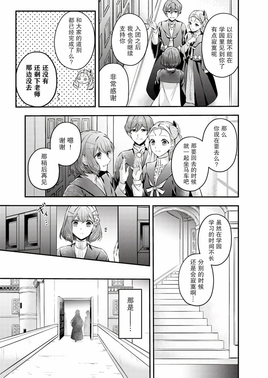 第5.4话2